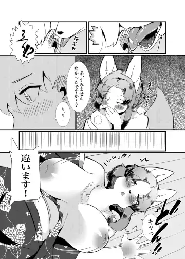 [Ukenya] Nijiiro Chouchou Fhentai - Page 14