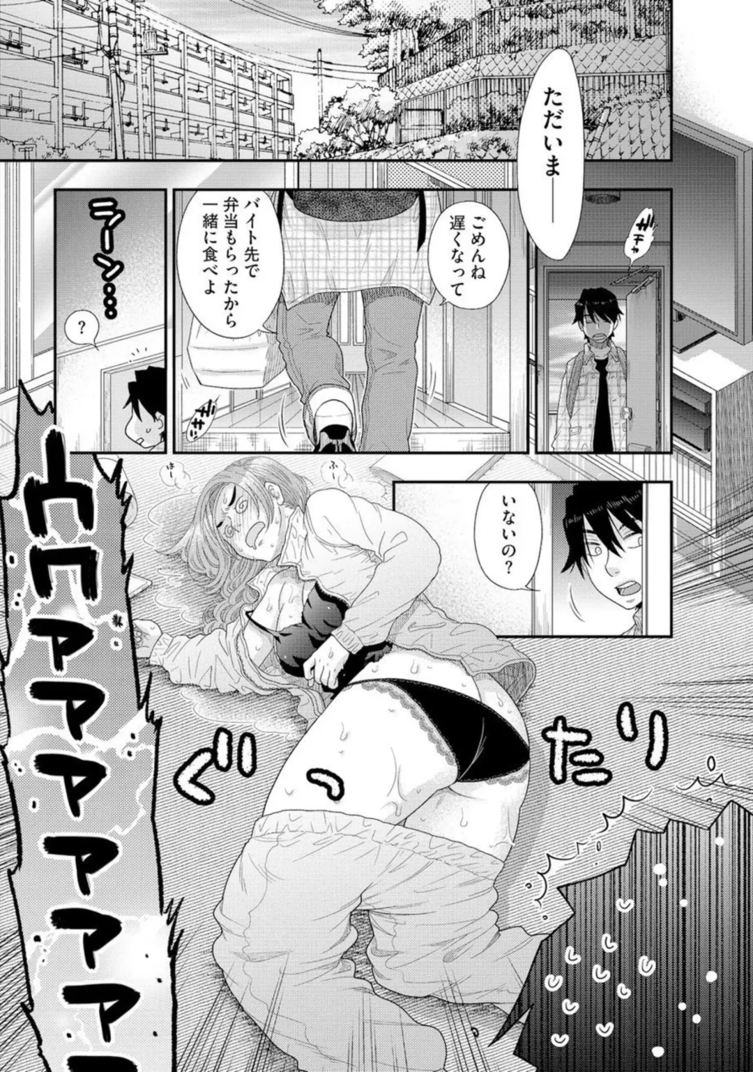 [Oonami Youko] Oba to oi to Tsumitobachi 1 Fhentai - Page 3