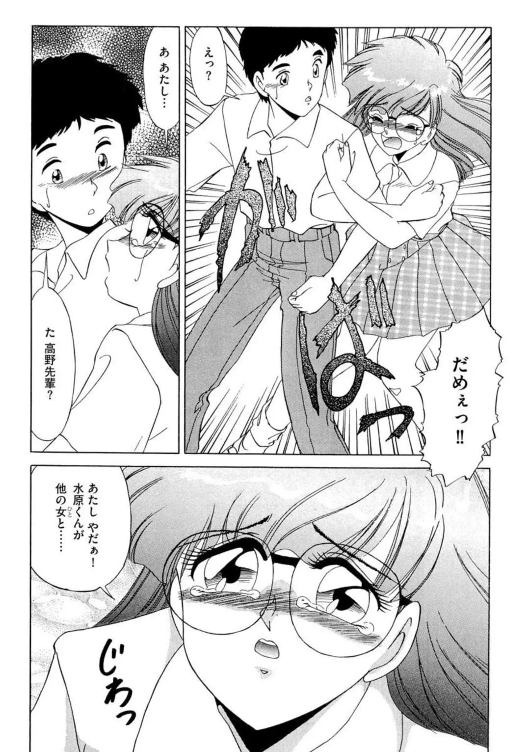 [Miyamoto Rumi] Ichiban Kimochi no ī o Furo 1 Fhentai - Page 14