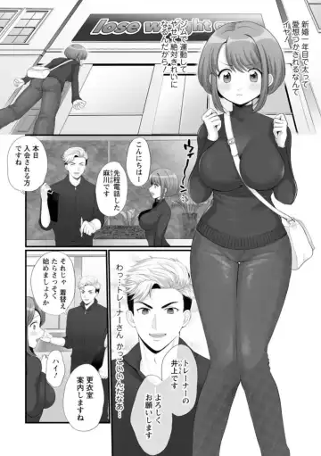[Polygon Osushi] Honwaka Oku-san wa Kotowarenai! ~Suzume-san no Ecchi na Nichijou~ 1-2 Fhentai.net - Page 5