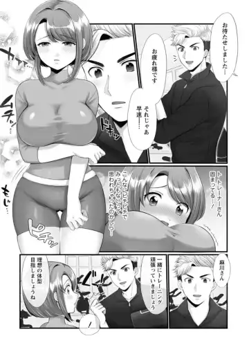 [Polygon Osushi] Honwaka Oku-san wa Kotowarenai! ~Suzume-san no Ecchi na Nichijou~ 1-2 Fhentai.net - Page 7