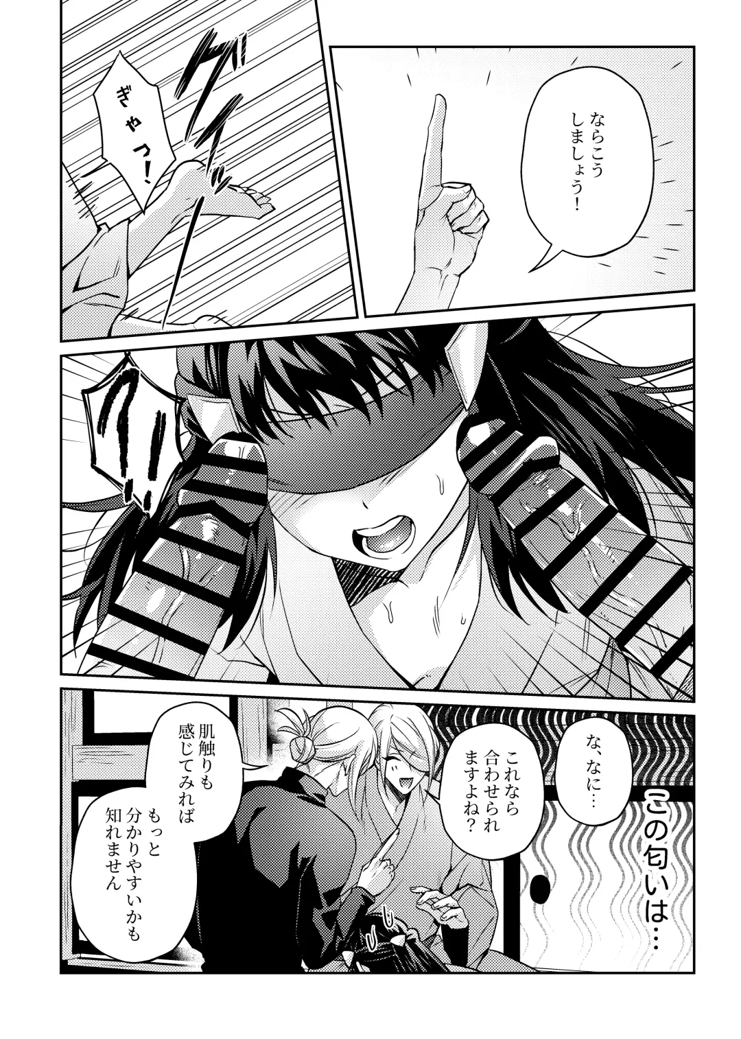 [Ogyu] Mekakushi VoShou Fhentai.net - Page 6