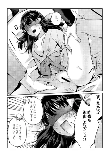 [Ogyu] Mekakushi VoShou Fhentai.net - Page 13