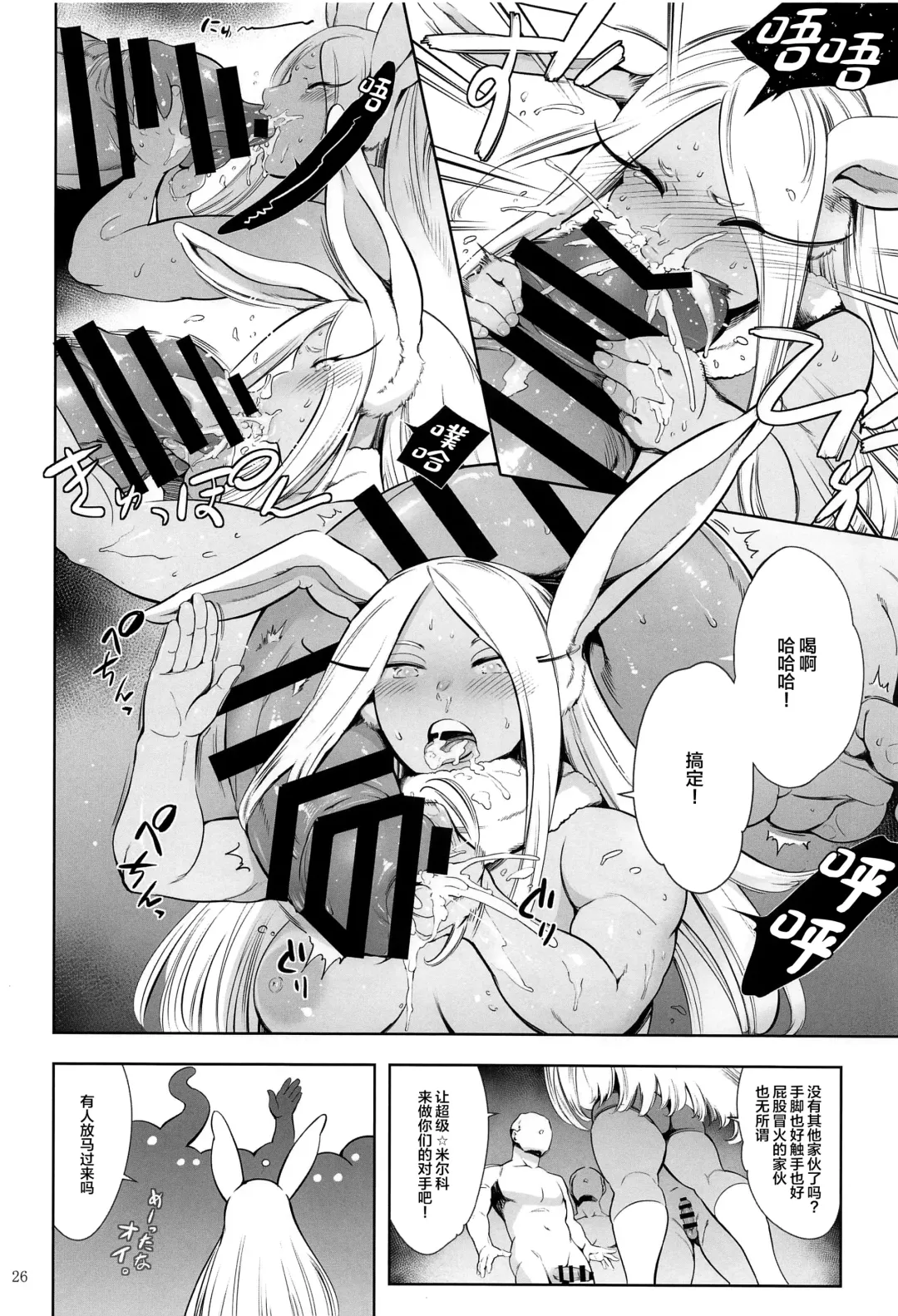 [Maguro Teikoku] Goshimei wa Usagi desu ka? Fhentai.net - Page 25