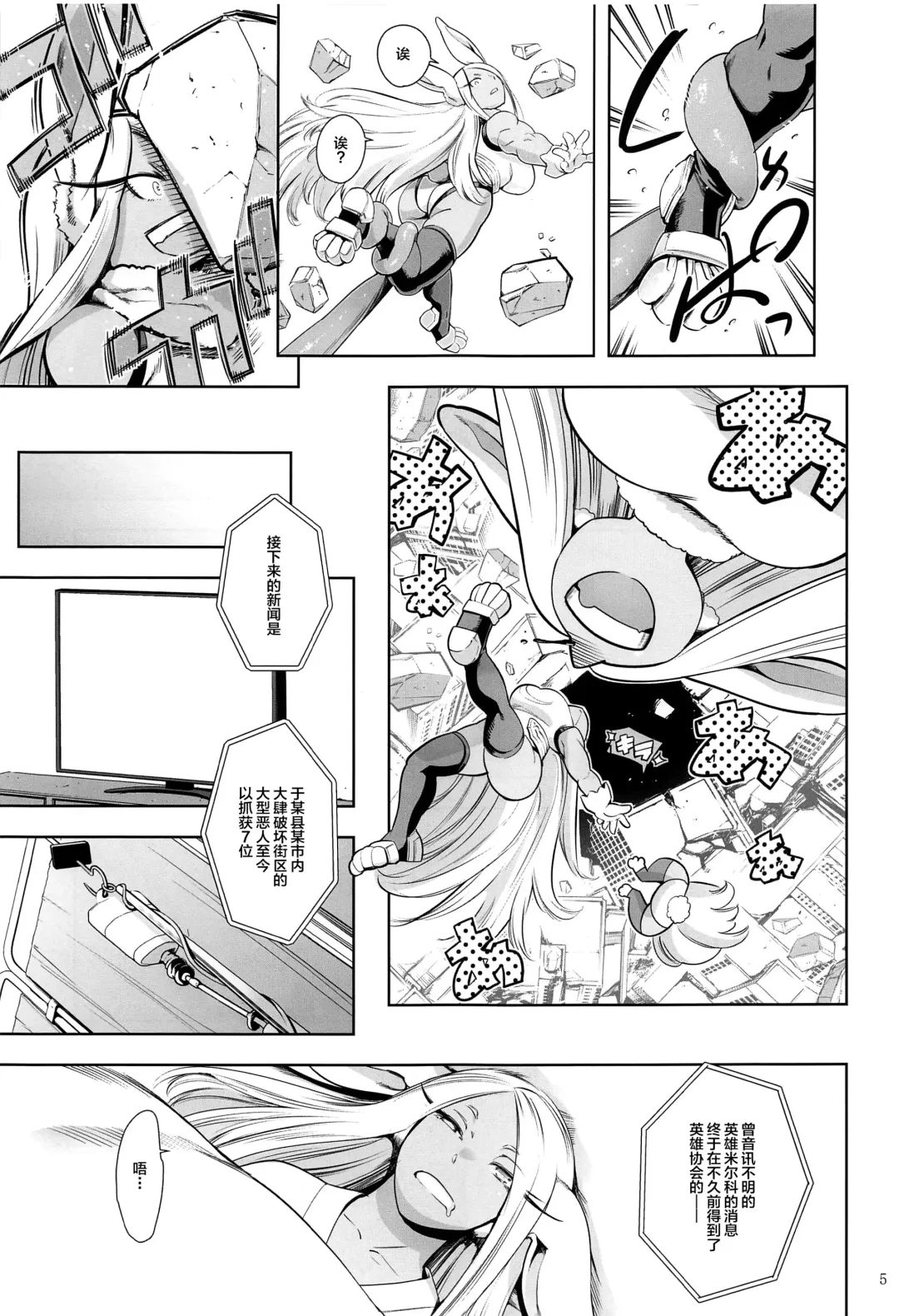 [Maguro Teikoku] Goshimei wa Usagi desu ka? Fhentai.net - Page 4