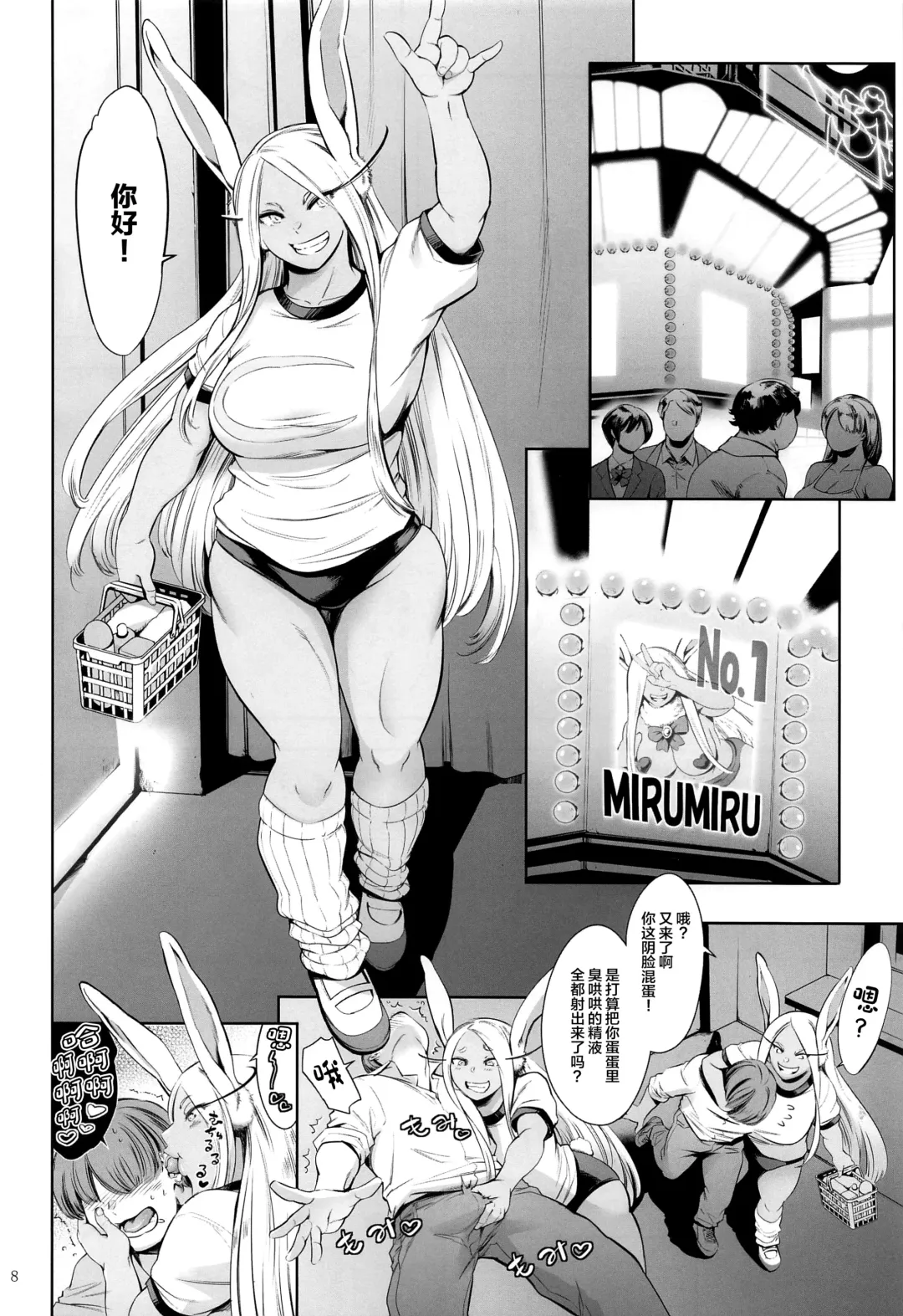 [Maguro Teikoku] Goshimei wa Usagi desu ka? Fhentai.net - Page 7