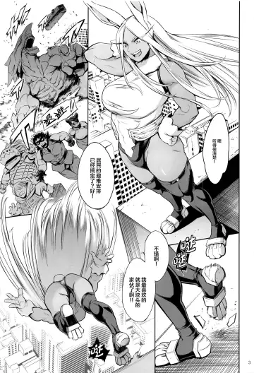 [Maguro Teikoku] Goshimei wa Usagi desu ka? Fhentai.net - Page 2