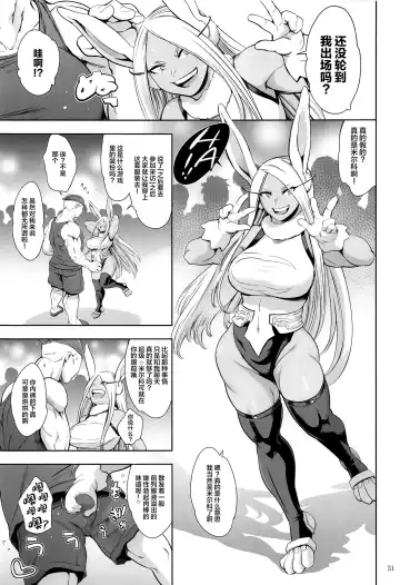 [Maguro Teikoku] Goshimei wa Usagi desu ka? Fhentai.net - Page 30