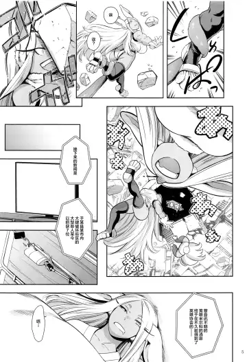 [Maguro Teikoku] Goshimei wa Usagi desu ka? Fhentai.net - Page 4