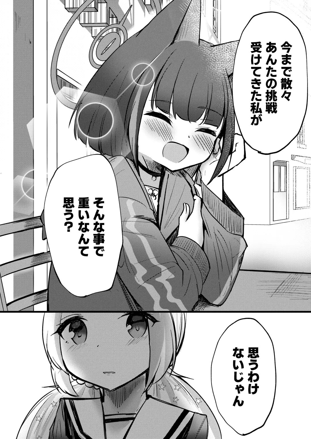 [Pupunezumi] KazuRei Sanka Fhentai - Page 8