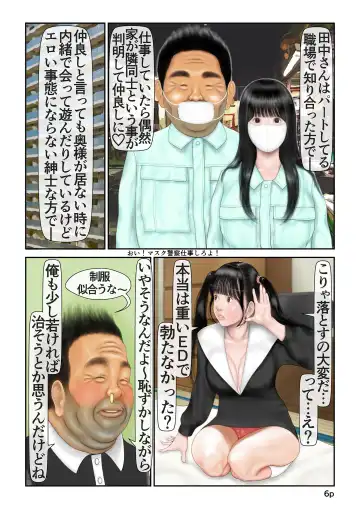 [Unpei] Netorare Ganbou ga Tsuyoi Shucchouchuu no Danna no Tame ni Youtuber no Yome ga Hoka no Danna to Double Peace de Love Love Uwaki Haishin suru Hanashi Fhentai.net - Page 7