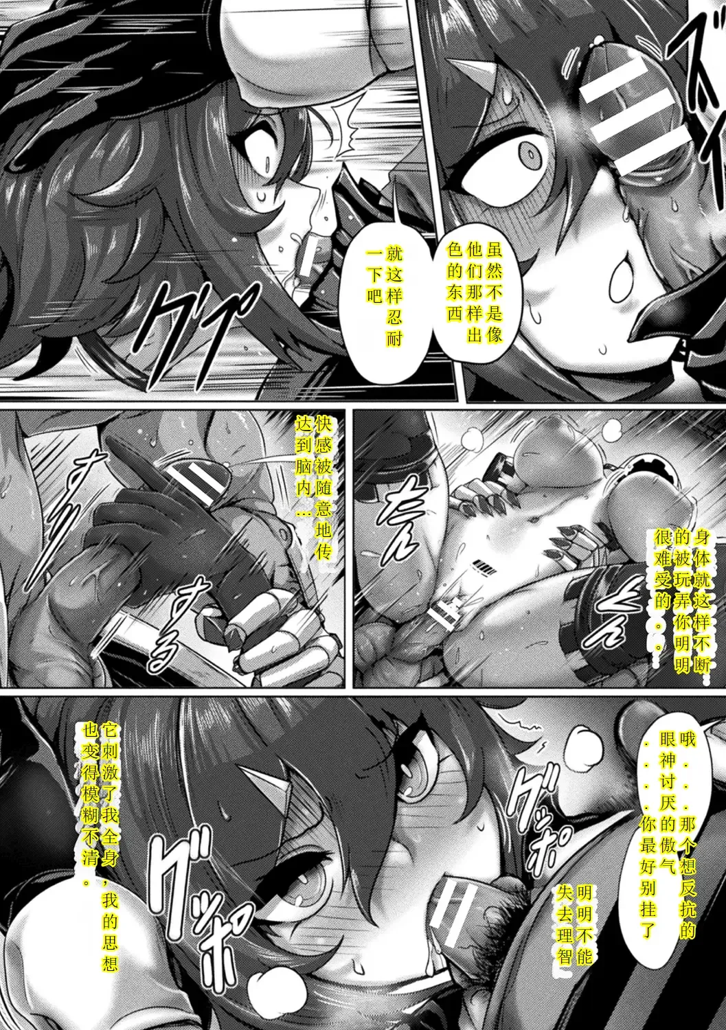 [Yaruku] SofVi Hero Toy - Soft Vinyl Toy Fhentai - Page 12