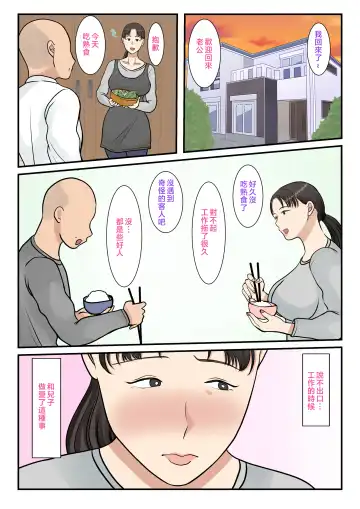 Kaseifu Yondara Haha ga Kita | 點了個家政婦結果母親來了 Fhentai - Page 20