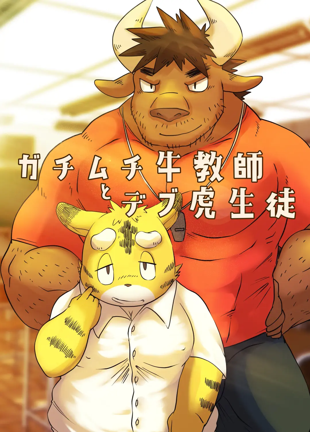 Read [Rusk] Muscular Bull Teacher & Chubby Tiger Student - Fhentai.net