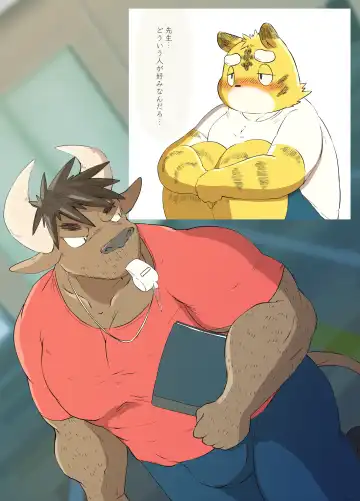 [Rusk] Muscular Bull Teacher & Chubby Tiger Student Fhentai.net - Page 3