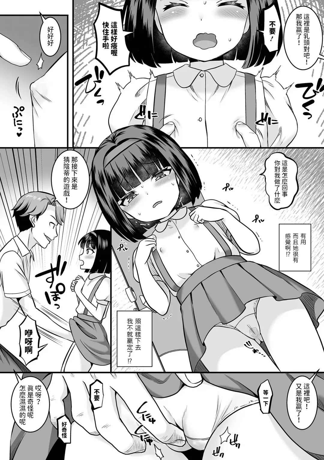 [Palco Nagashima] Toile ni Hanako-san Fhentai.net - Page 4