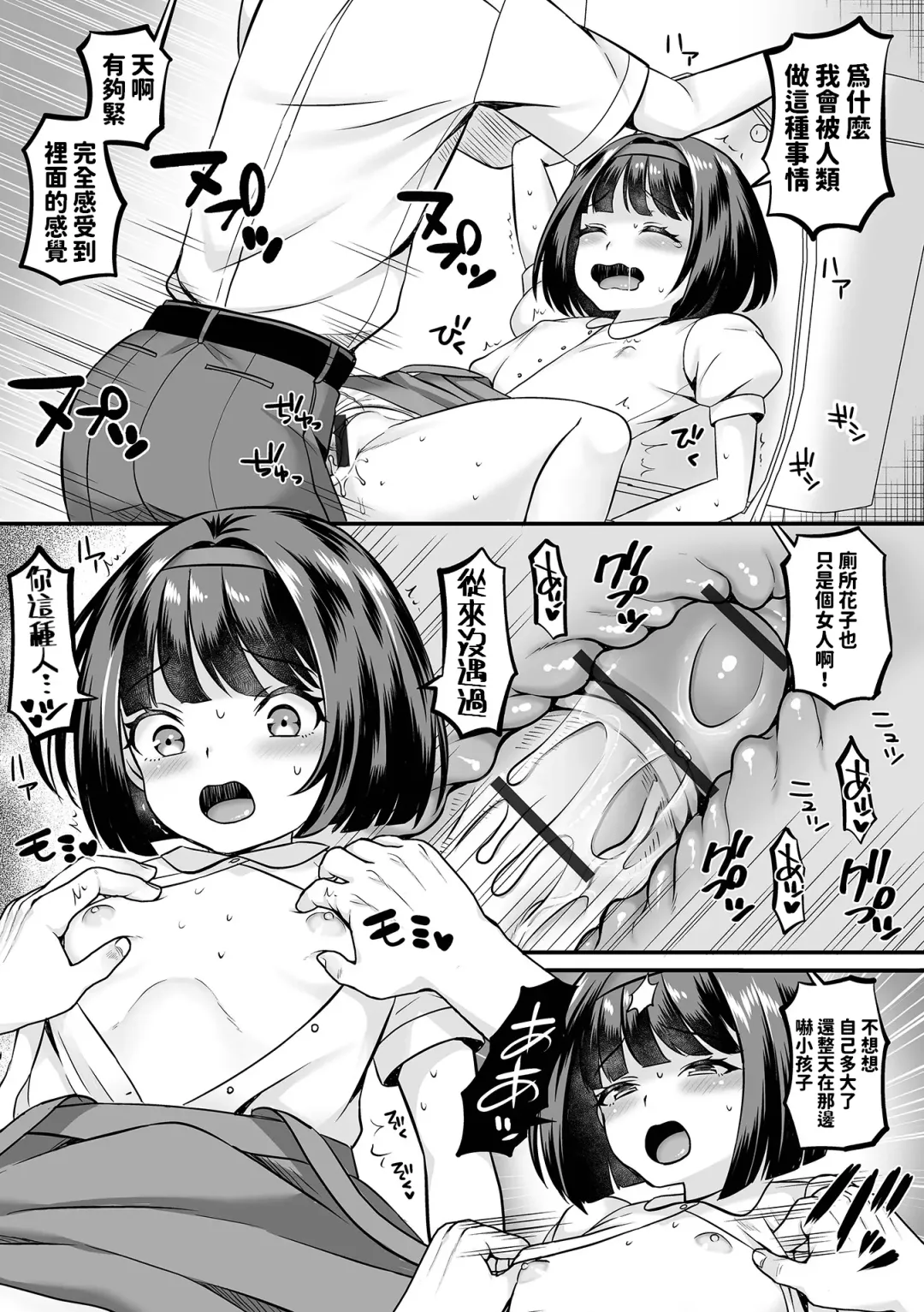 [Palco Nagashima] Toile ni Hanako-san Fhentai.net - Page 9