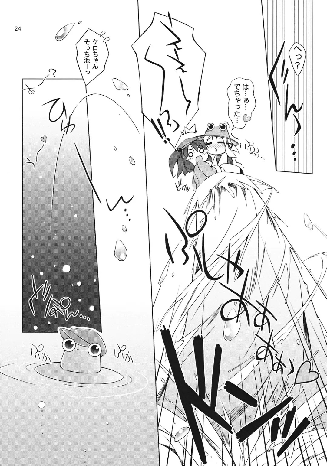 [Kurasawa Makoto] Kyuukkanbou Fhentai - Page 23