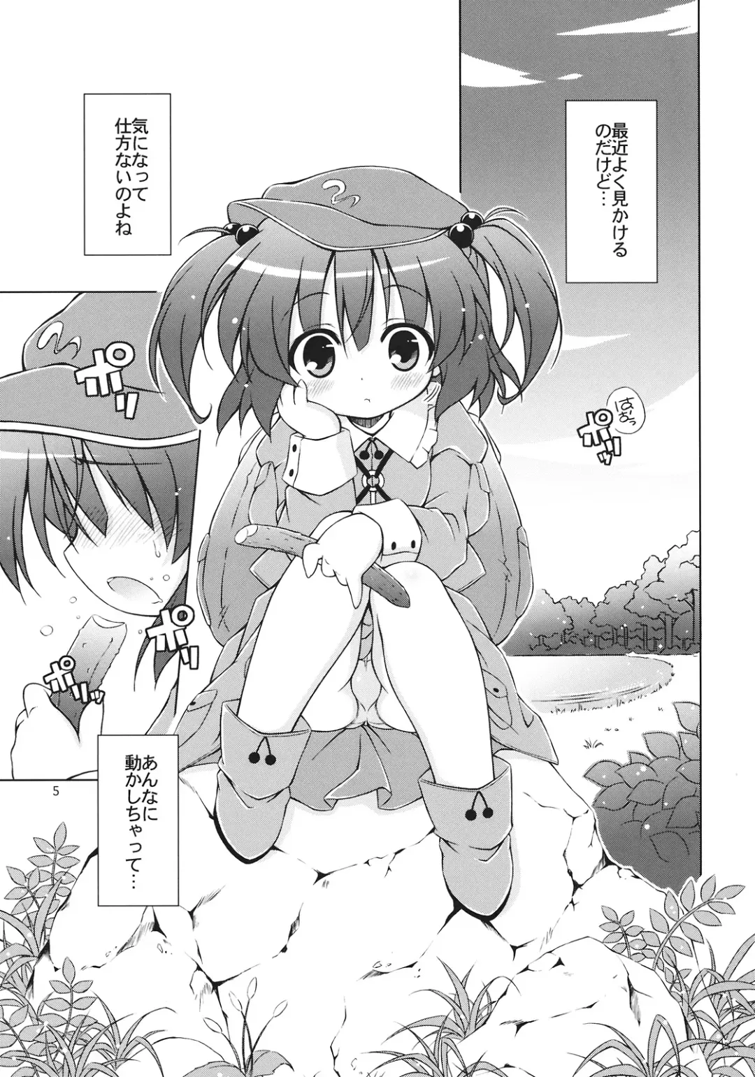 [Kurasawa Makoto] Kyuukkanbou Fhentai - Page 5