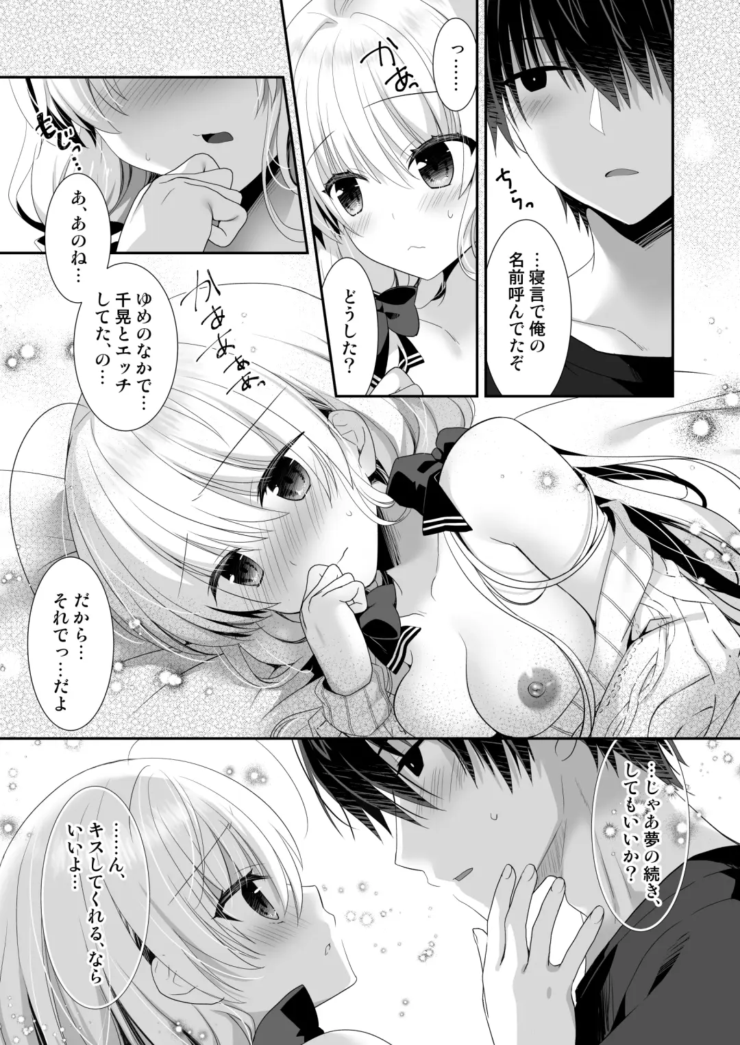 [Izumi Makoto] Nemuru Ponkotsu Osananajimi ni Itazura Ecchi - Kininaru Ponkotsu Girl Itadura Ecchi Fhentai.net - Page 22