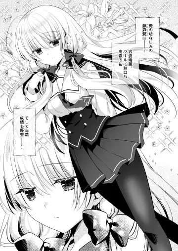 [Izumi Makoto] Nemuru Ponkotsu Osananajimi ni Itazura Ecchi - Kininaru Ponkotsu Girl Itadura Ecchi Fhentai.net - Page 4