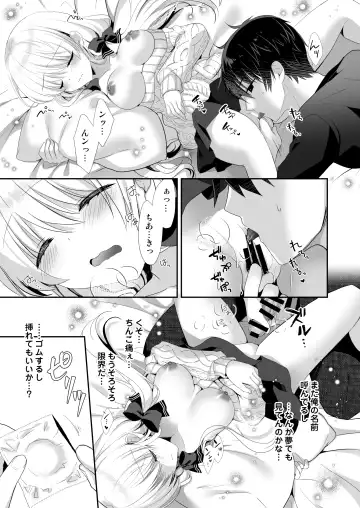 [Izumi Makoto] Nemuru Ponkotsu Osananajimi ni Itazura Ecchi - Kininaru Ponkotsu Girl Itadura Ecchi Fhentai.net - Page 18