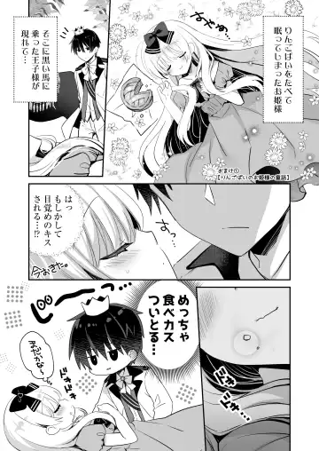 [Izumi Makoto] Nemuru Ponkotsu Osananajimi ni Itazura Ecchi - Kininaru Ponkotsu Girl Itadura Ecchi Fhentai.net - Page 35