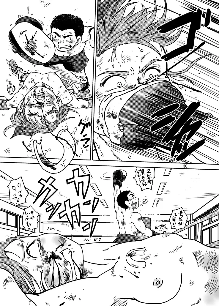 [Ochita Taiji] Danjo Boxing de Onna ga Katsu Manga no Hon Fhentai - Page 28