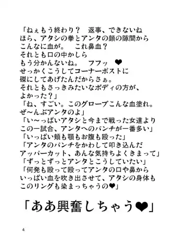 [Ochita Taiji] Danjo Boxing de Onna ga Katsu Manga no Hon Fhentai - Page 3