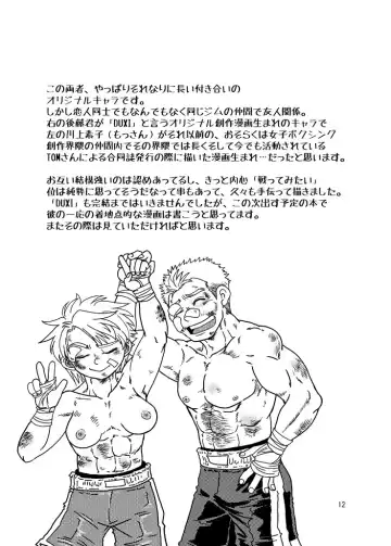 [Ochita Taiji] Danjo Boxing de Onna ga Katsu Manga no Hon Fhentai - Page 11