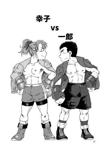 [Ochita Taiji] Danjo Boxing de Onna ga Katsu Manga no Hon Fhentai - Page 20