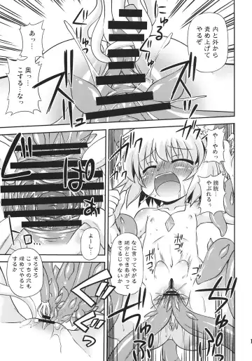 [Hino Hino] Nazrin o Tansaku Shitai! Fhentai.net - Page 15