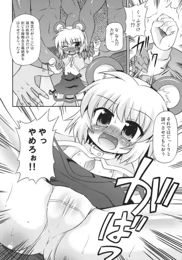 [Hino Hino] Nazrin o Tansaku Shitai! Fhentai.net - Page 6