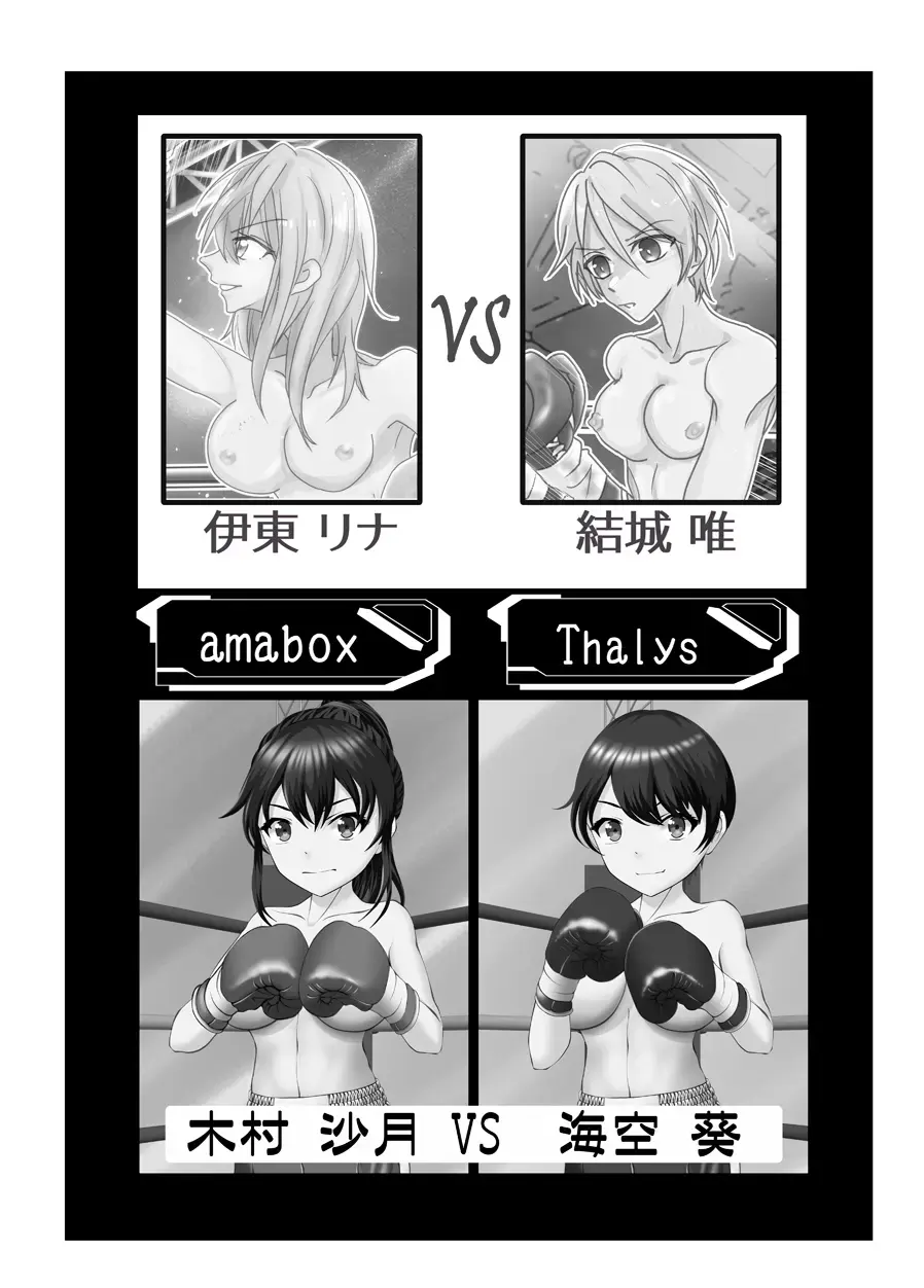 7match up Fhentai.net - Page 7