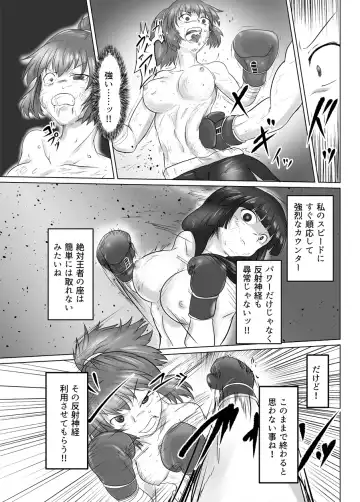 7match up Fhentai.net - Page 23