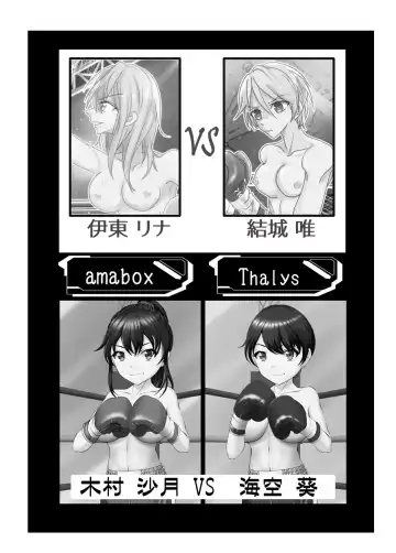 7match up Fhentai.net - Page 7