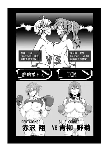 7match up Fhentai.net - Page 9