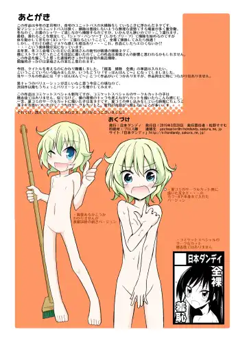 [Matsuno Susumu] Supponpon de Sentou no Souji | Butt Naked Bathhouse Cleaning Fhentai - Page 28