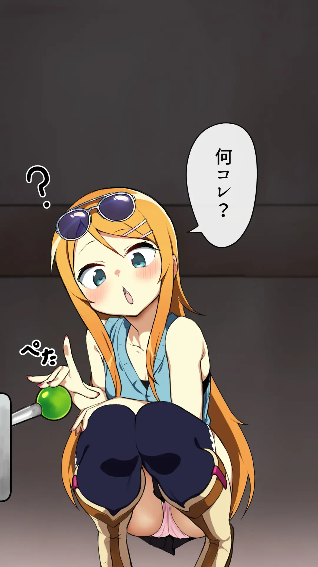 Read [Mayo] Kousaka Kirino - Fhentai.net