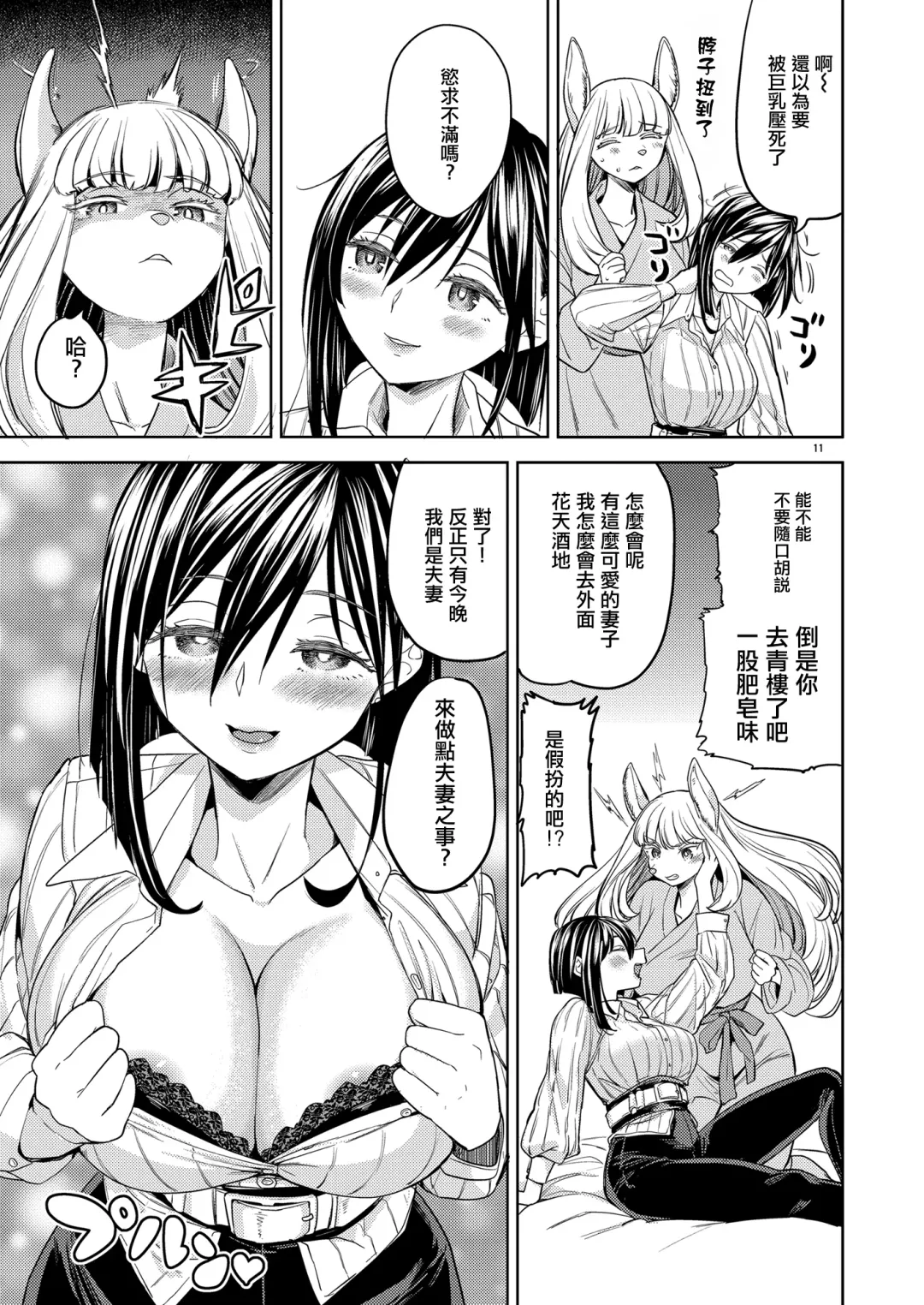 [Ayane] Shinkon Ryokou   Ikokka | 來一場蜜月旅行 Fhentai.net - Page 15