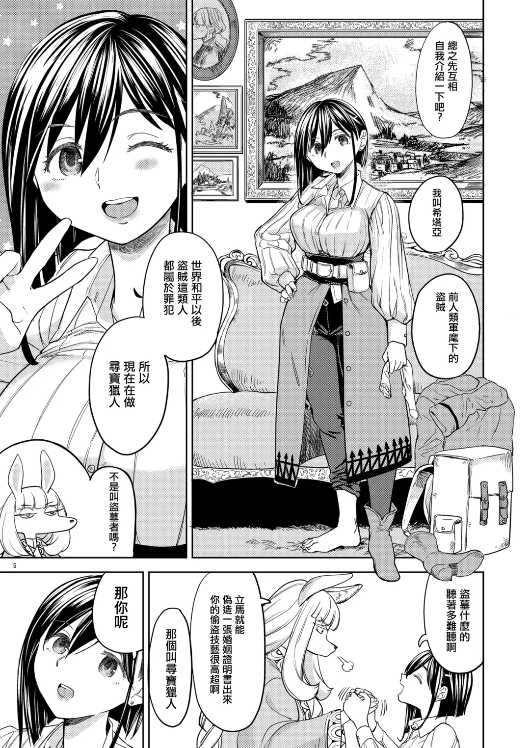 [Ayane] Shinkon Ryokou   Ikokka | 來一場蜜月旅行 Fhentai.net - Page 9