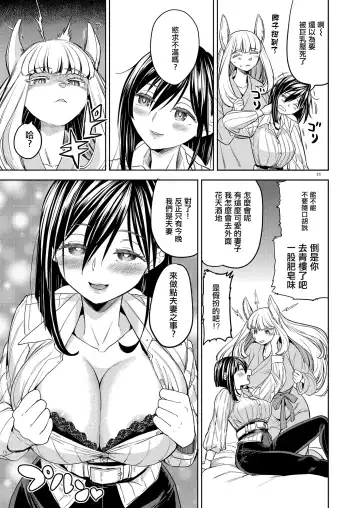 [Ayane] Shinkon Ryokou   Ikokka | 來一場蜜月旅行 Fhentai.net - Page 15