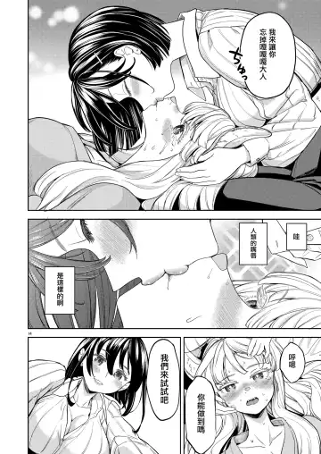 [Ayane] Shinkon Ryokou   Ikokka | 來一場蜜月旅行 Fhentai.net - Page 18