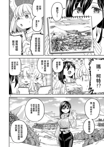 [Ayane] Shinkon Ryokou   Ikokka | 來一場蜜月旅行 Fhentai.net - Page 30