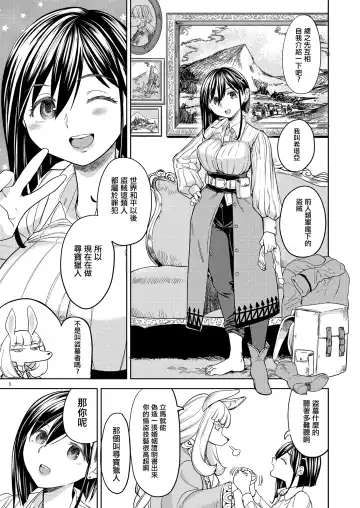 [Ayane] Shinkon Ryokou   Ikokka | 來一場蜜月旅行 Fhentai.net - Page 9