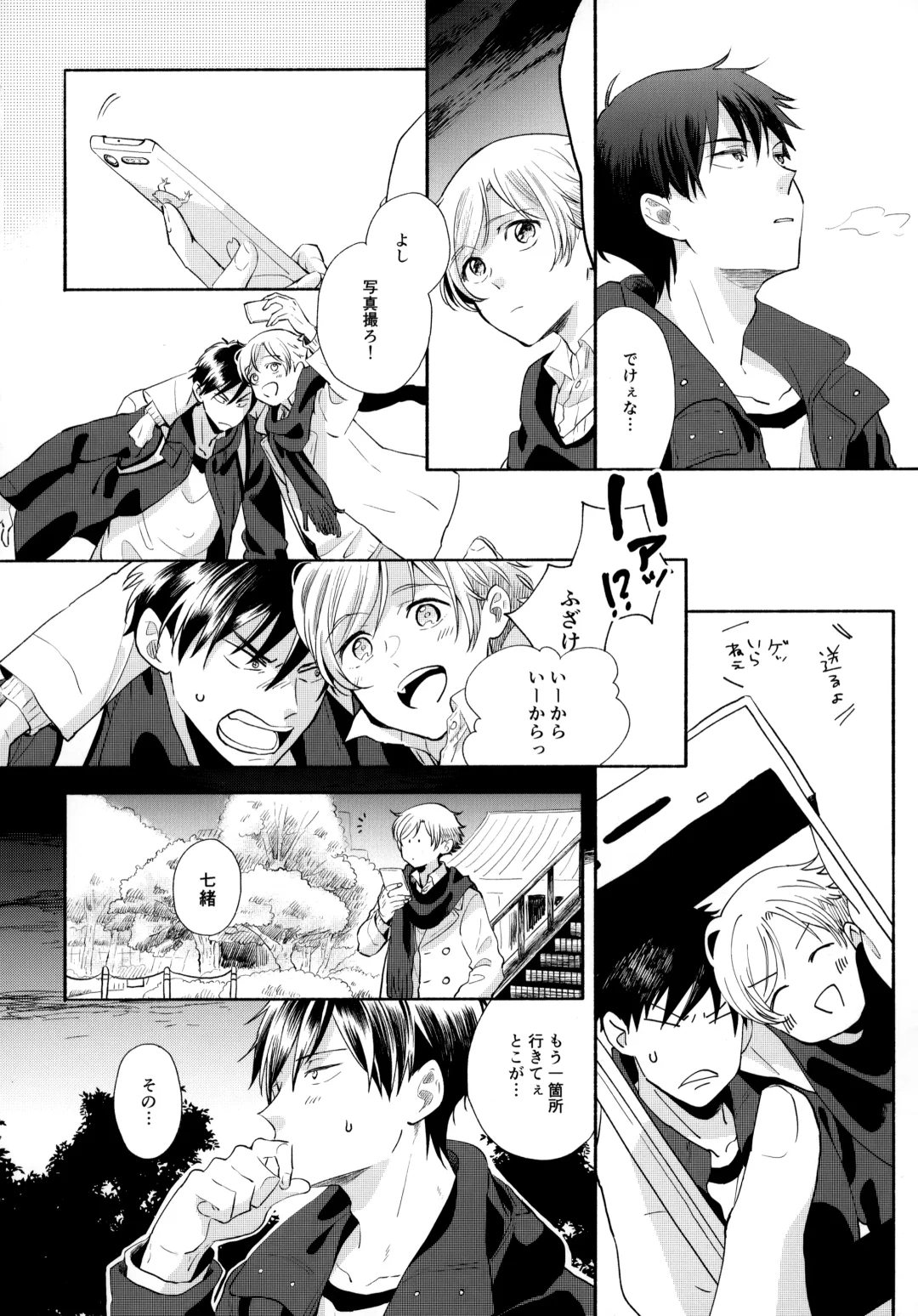 [Sukeo] Ore no Suki Kimi no Suki Kimi ga Suki Fhentai - Page 19