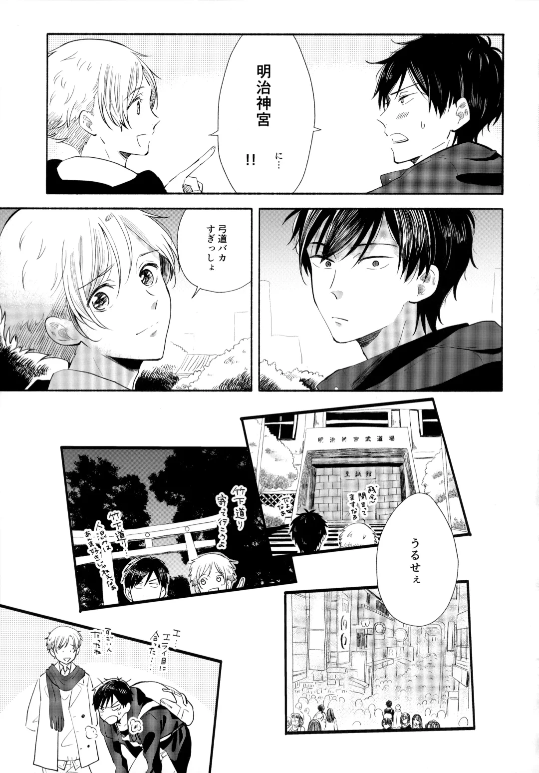 [Sukeo] Ore no Suki Kimi no Suki Kimi ga Suki Fhentai - Page 20