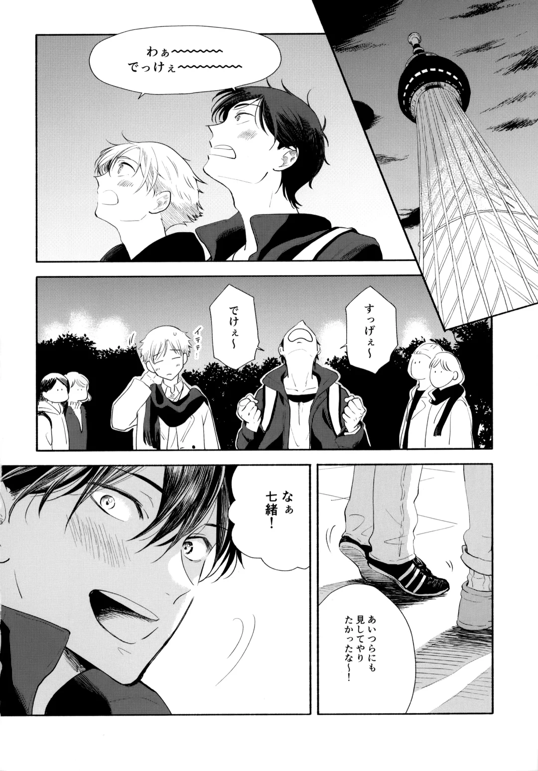[Sukeo] Ore no Suki Kimi no Suki Kimi ga Suki Fhentai - Page 21