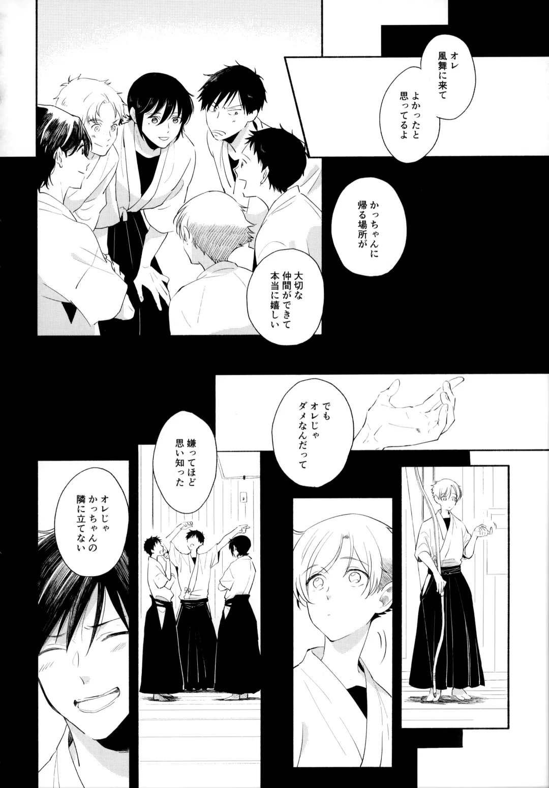 [Sukeo] Ore no Suki Kimi no Suki Kimi ga Suki Fhentai - Page 33