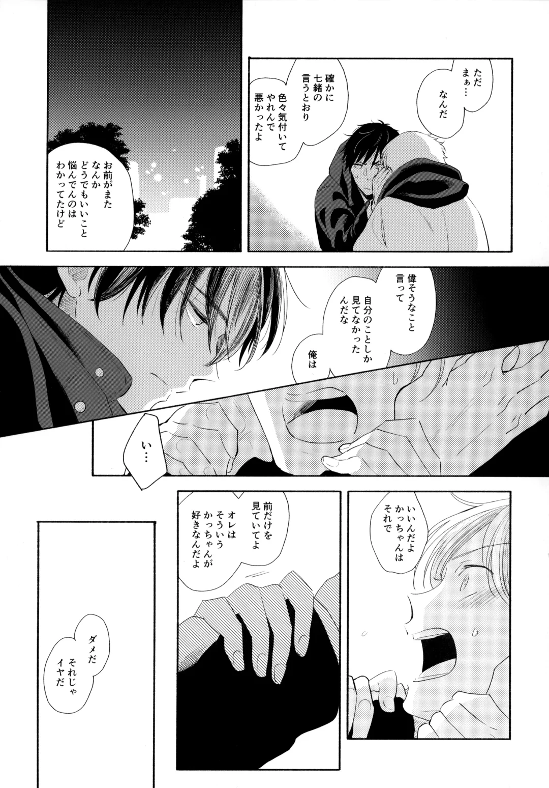 [Sukeo] Ore no Suki Kimi no Suki Kimi ga Suki Fhentai - Page 36